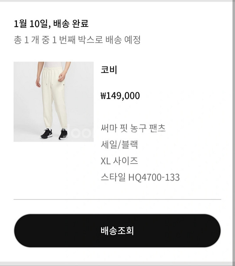 나이키 코비 써마핏 상하의 세트--1