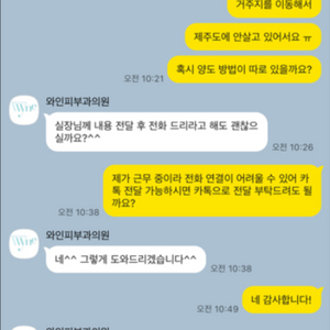 제주도 와인피부과 겨드랑이 레이저 제모권 양도
