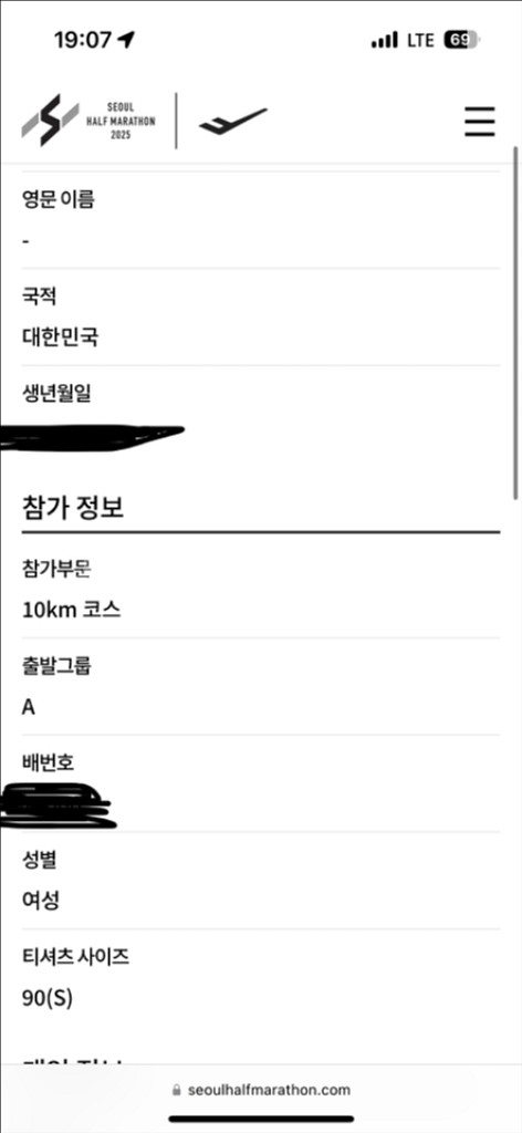 2025 서울 하프마라톤 배번 팝니다--1