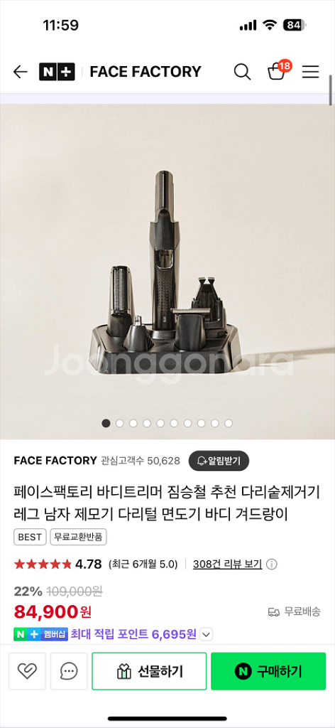 바디트리머 면도기 이발기 콧털깍이 제모기 새상품--1