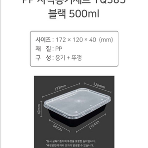 PP 사각용기세트 블랙 500ml 300개 새상품
