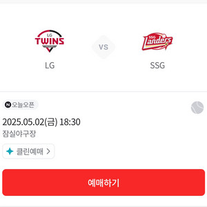 5.2(금) LG SSG 야구 3루네이비 통로2연석