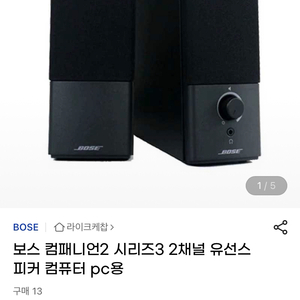 보스 컴패니언2 시리즈3 스피커