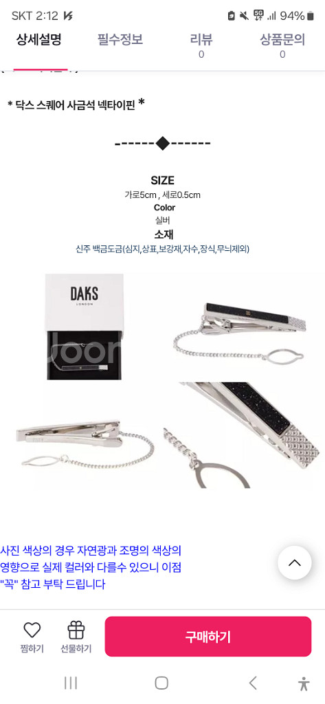 닥스남자넥타이핀 미개봉품--1