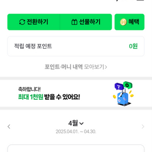 네이버페이포인트 4490원 93%로 팝니다