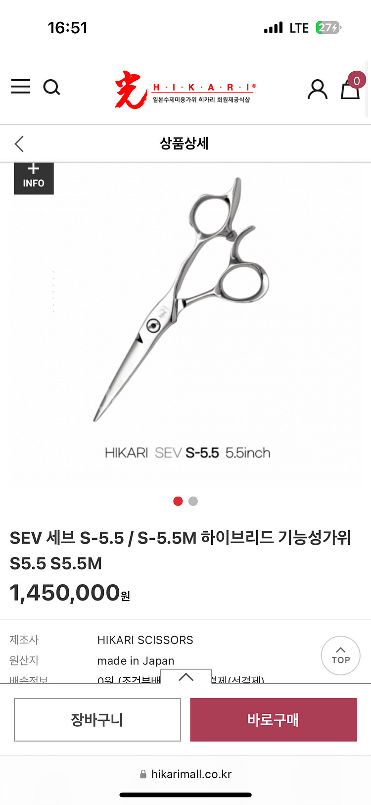 히카리 가위 세브 단가위, 틴닝 s-21--1