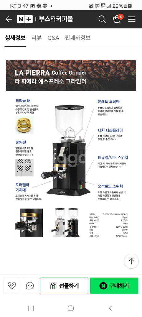 라피에라 에스프레소 그라인더 74mm 티타늄버--2