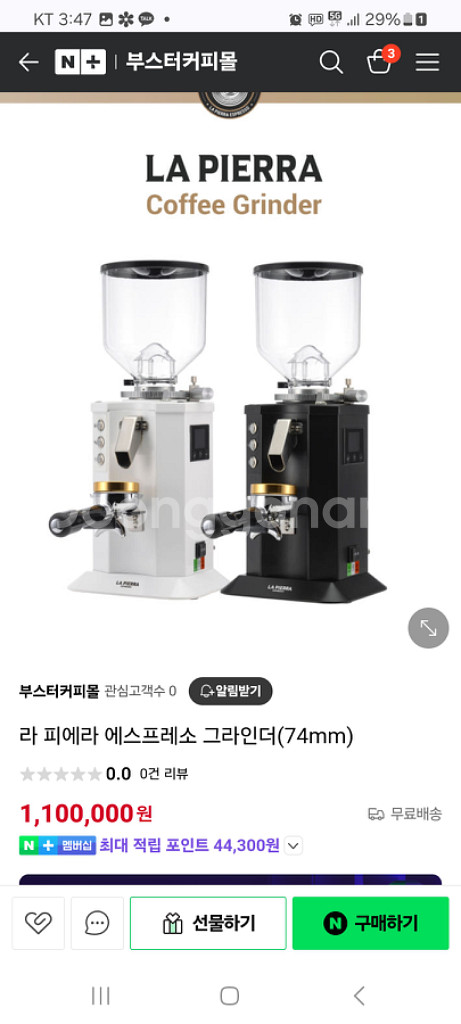 라피에라 에스프레소 그라인더 74mm 티타늄버--1