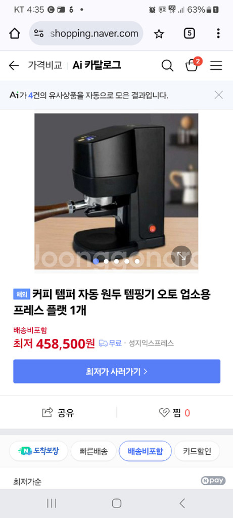 오토 템핑기 팝니다--1