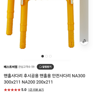 맨홀사다리 300211