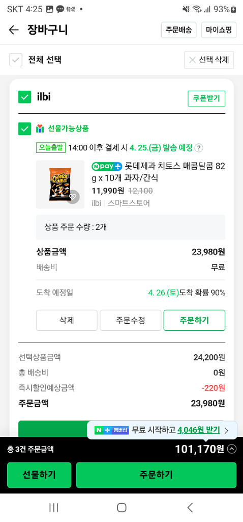 네이버 대리80% 구합니다--0