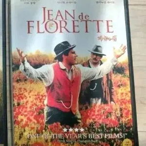 상태에요고전명화 마농의샘 DVD