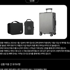 벤츠 정품 캐리어 파우치