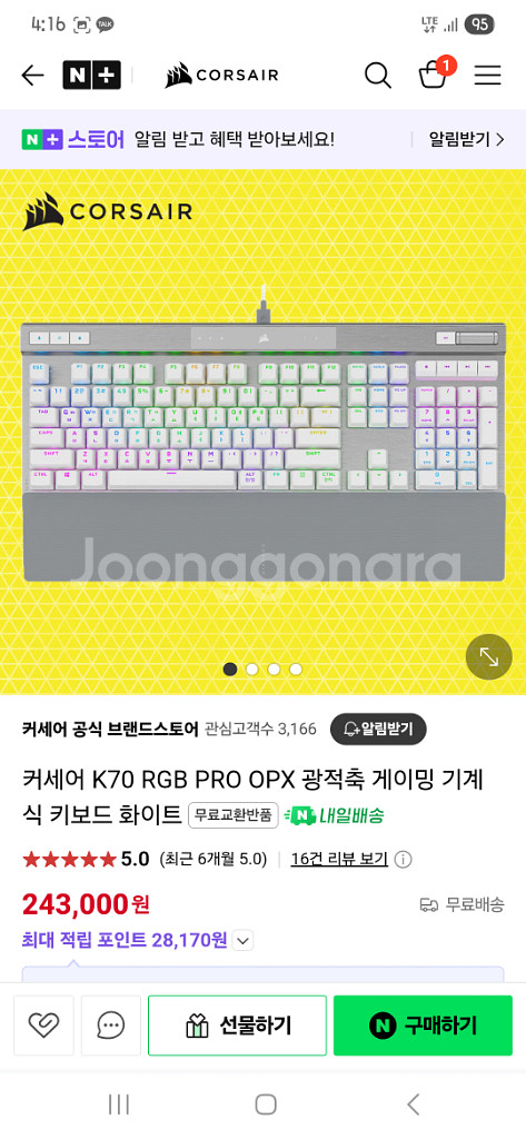 커세어 K70 RGB PRO OPX 키보드 화이트--0