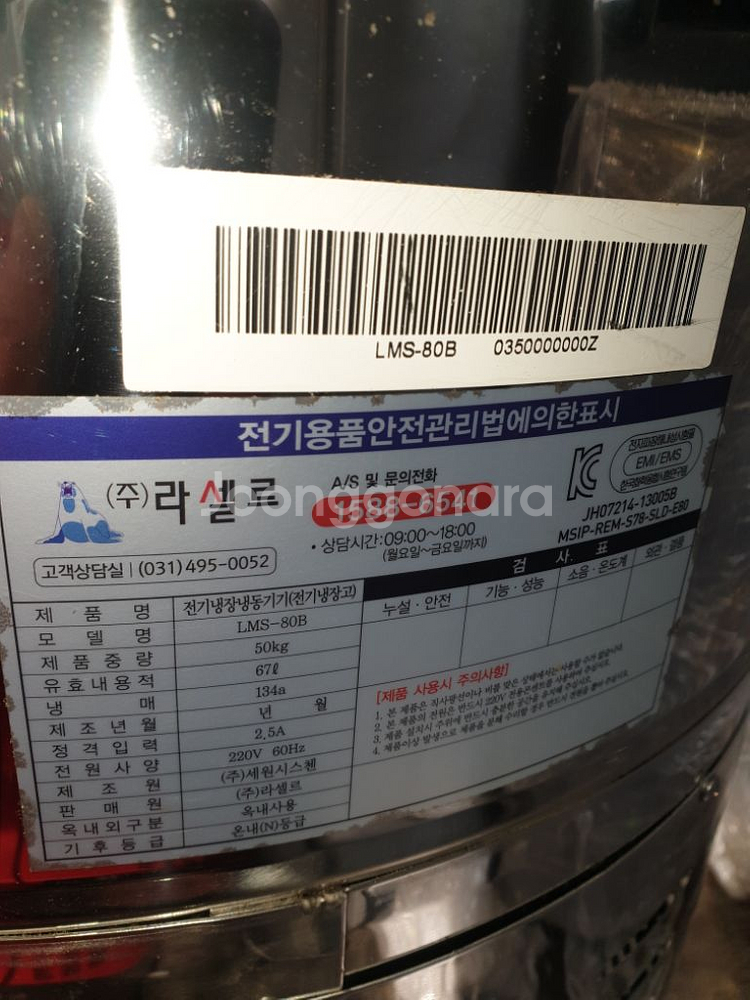 라셀르 육수슬러쉬--1