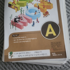 구몬중국어