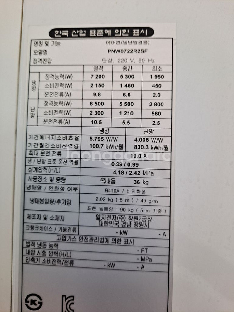 울산 엘지 18평 냉난방기 냉온풍기--2