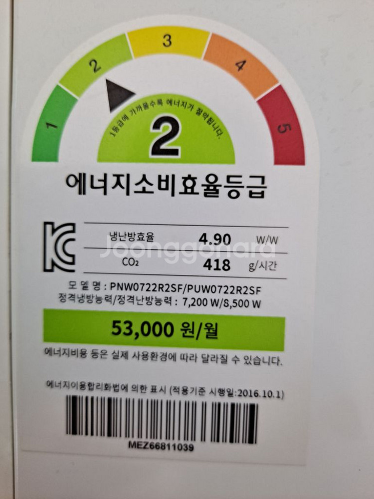 울산 엘지 18평 냉난방기 냉온풍기--1