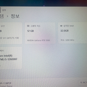 조립컴퓨터 게이밍pc 판매합니다(rtx3060)
