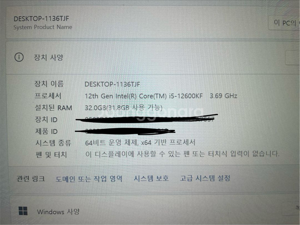 조립컴퓨터 게이밍pc 판매합니다(rtx3060)--7