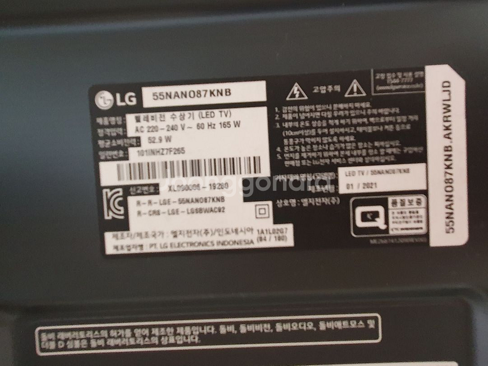LG 55인치 스마트 티비 55NANO87KNB--3