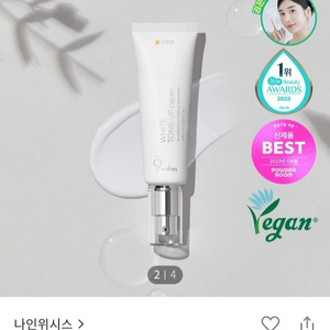 나인위시스 비건 톤업 크림 자외선 차단 (SPF 21)