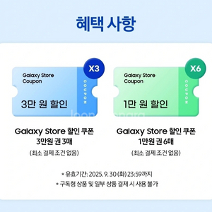 갤럭시스토어 15만원 쿠폰 삽니다