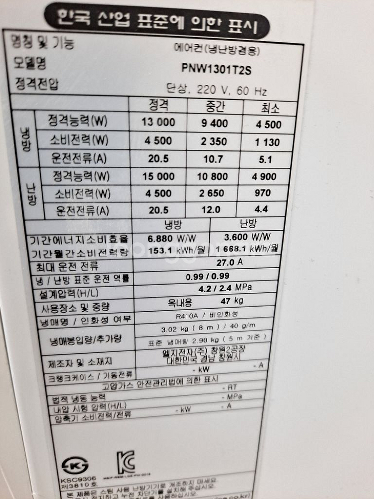 울산 엘지 36평 냉난방기 냉온풍기--1