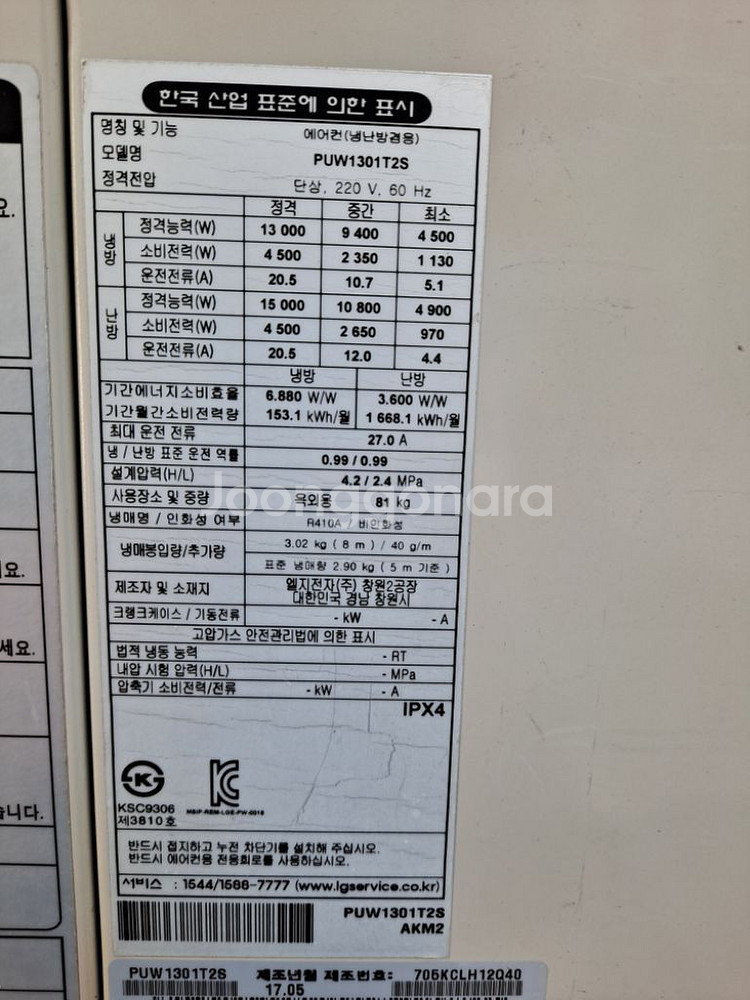 울산 엘지 36평 냉난방기 냉온풍기--5