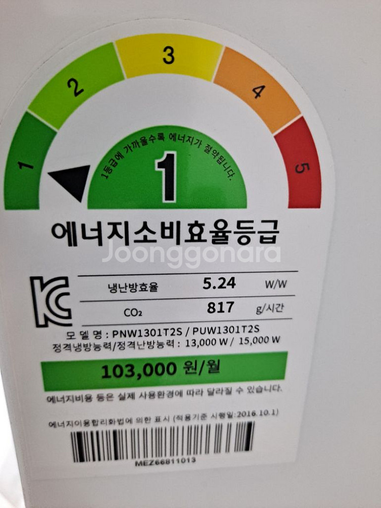 울산 엘지 36평 냉난방기 냉온풍기--3