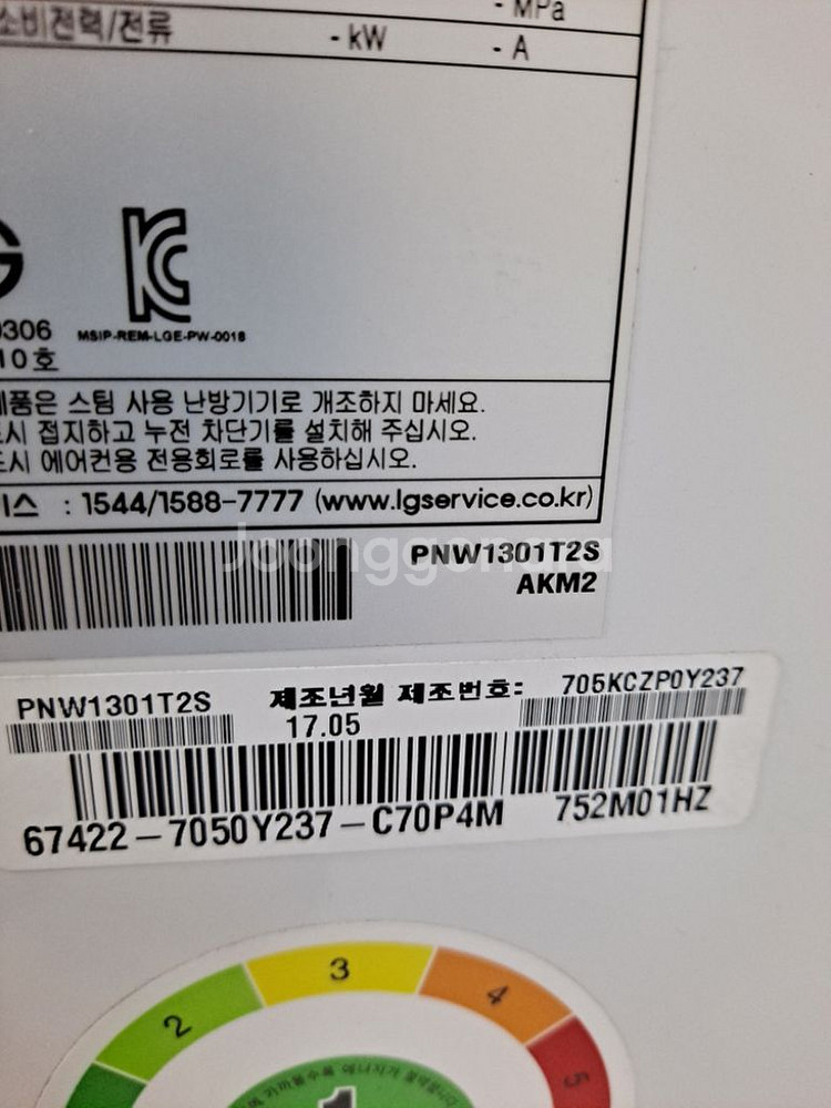 울산 엘지 36평 냉난방기 냉온풍기--2
