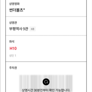 썬더볼츠 아무나보세요