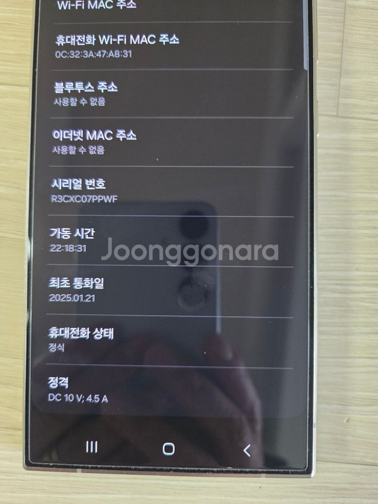 정상해지--4