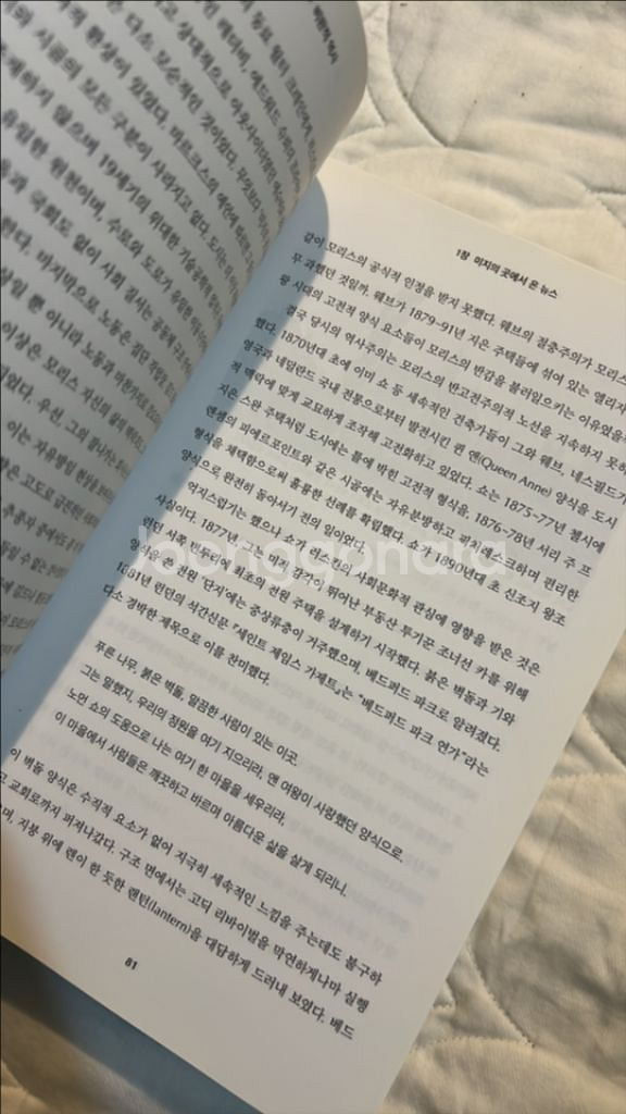 현대건축 비판적 역사 구판절판--2