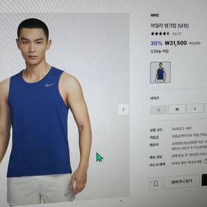 나이키 싱글렛 탱크탑 러닝 팬츠 쇼츠 드라이핏