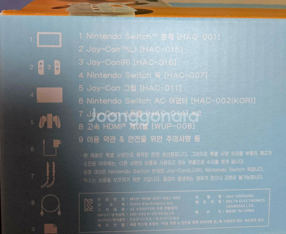 닌텐도 스위치 동물의숲 에디션 동물의숲 칩 포함--4
