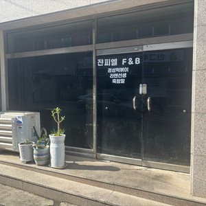 급매) 쌍용동 배달전문점 무권리금