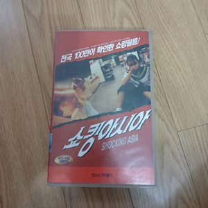 충격 어덜트 다큐멘터리 쇼킹 아시아 비디오