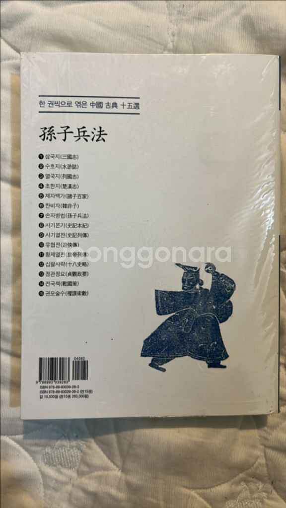 손자병법 학술편수관--1