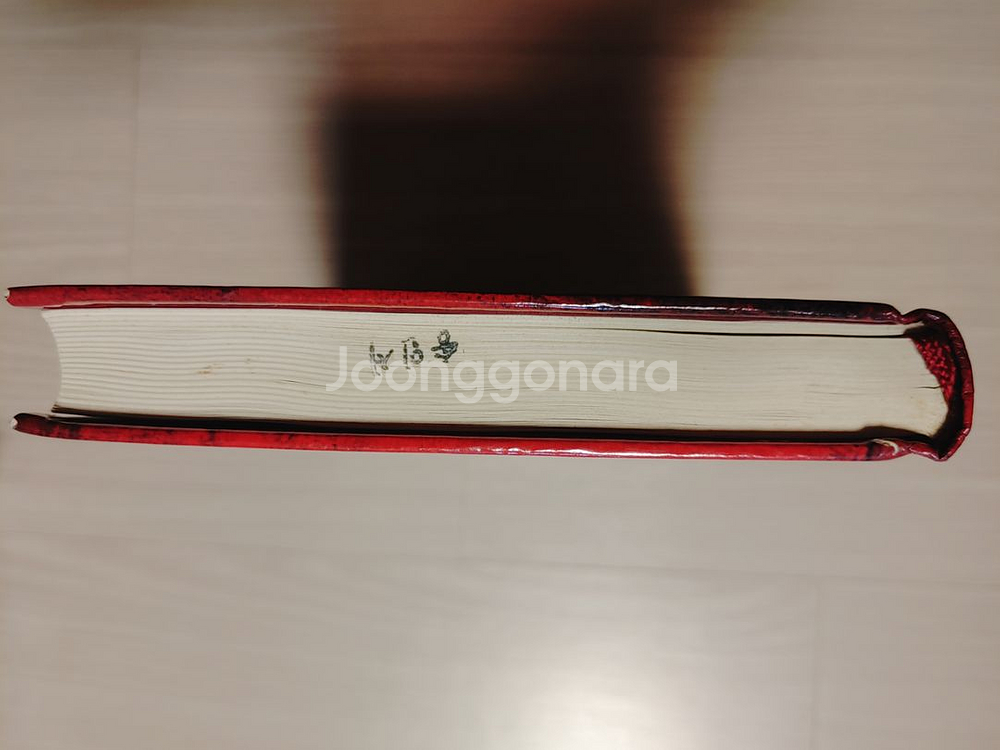 이소룡 자신감으로 뚫어라--1