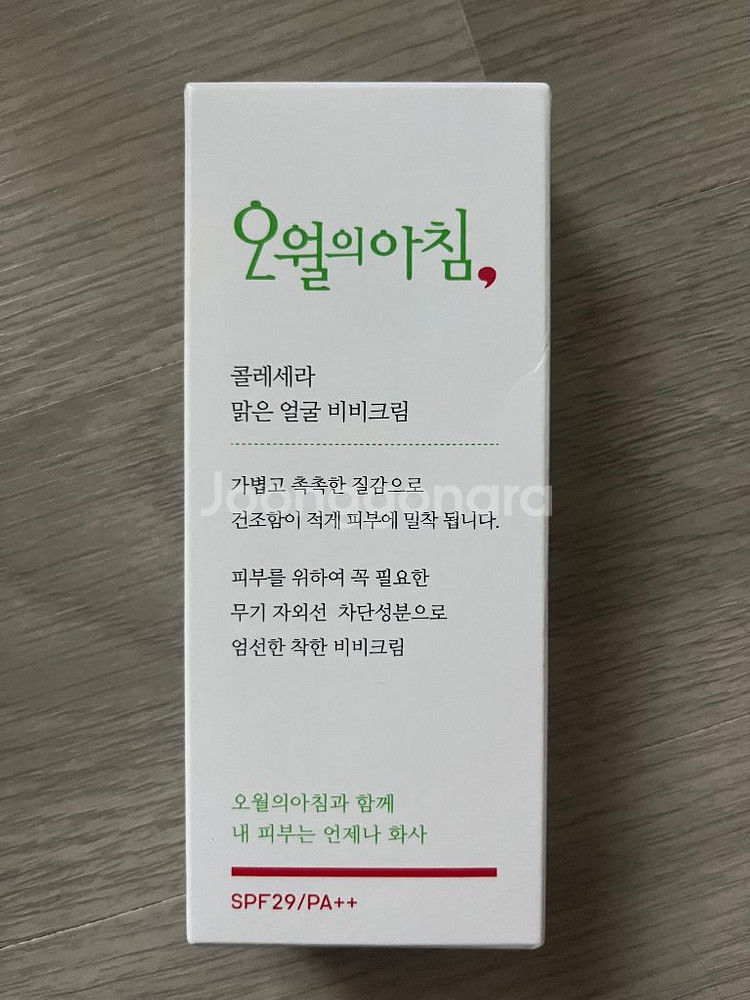 오월의아침 콜레세라 맑은 얼굴 비비크림--0