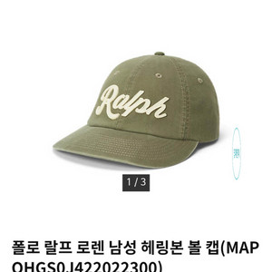 새제품) 폴로 랄프 모자 팝니다