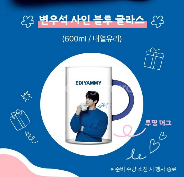 변우석 사인 블루글라스--0