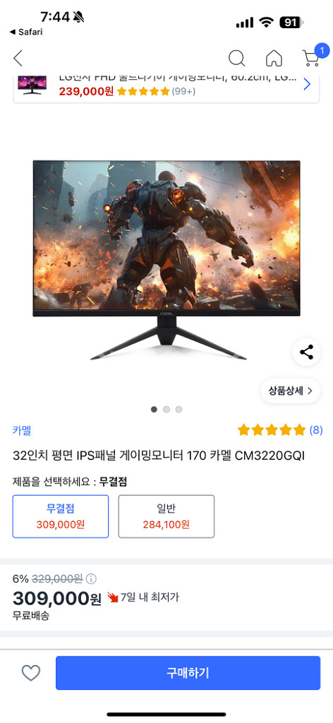 QHD 32인치 170Hz 게이밍 모니터 두달사용--4