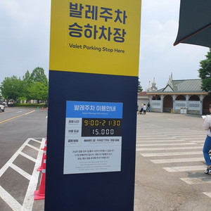 5/5일 어린이날 에버랜드 발렛 판매