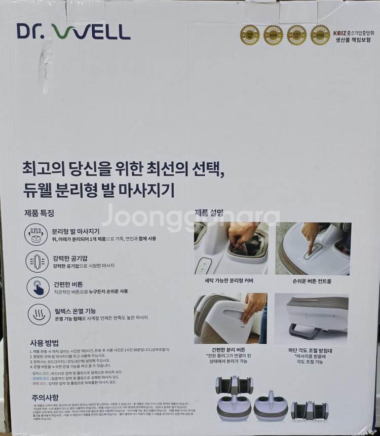 닥터웰 듀웰 발 마사지기 DR-4300A 새상품--1