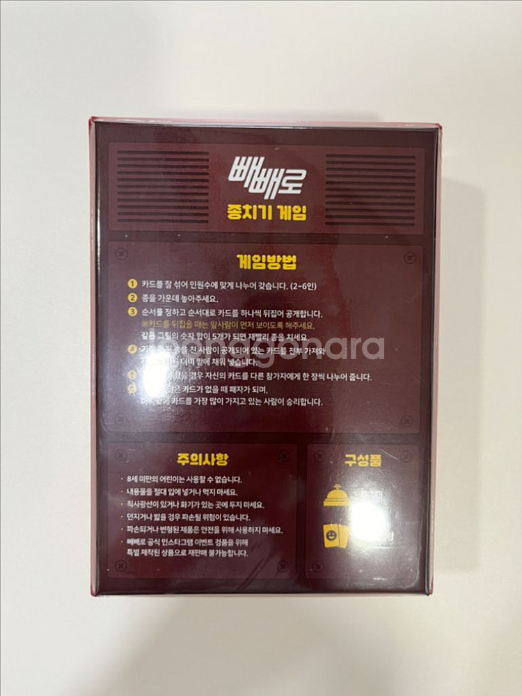 (반값택배무배)미개봉 할리갈리 종치기게임 보드게임--1
