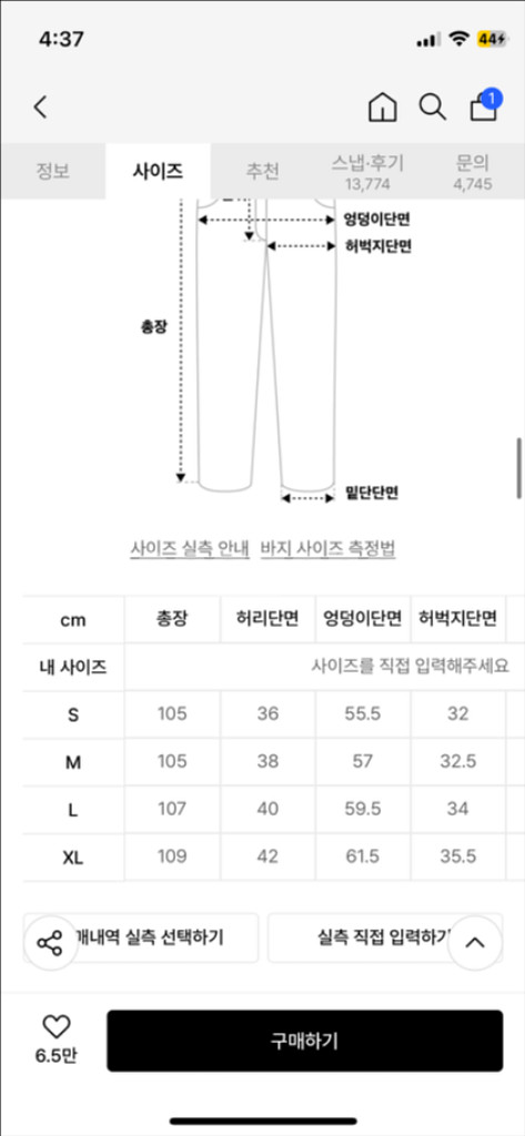 트릴리온 워싱 와이드 데님 팬츠--1