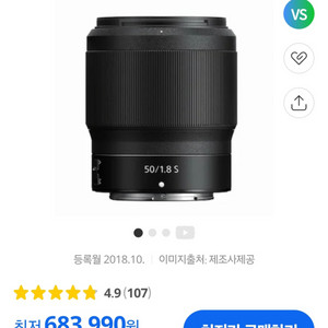 니콘 50.8s 신동급
