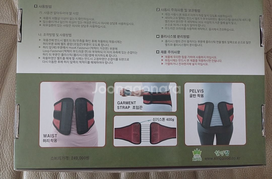 신기스톤 허리골반 벨트--1